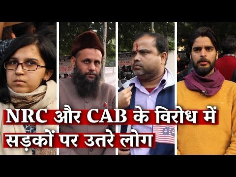 NRC और CAB के विरोध में सड़कों पर उतरे लोग I Citizenship Amendment Bill I The Wire