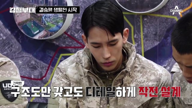 [#강철부대 11회 하이라이트] 특전사 VS UDT! 서울함에서 결승행 쟁탈전 START!