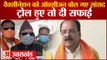 Uttarakhand: Nanital-Udham Singh Nagar MP की फिसली जुबान,Social Media पर Video Viral होते ही दी सफाई