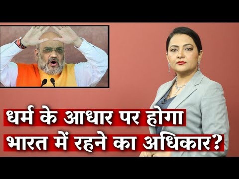 Citizenship Amendment Bill:  Will Citizenship be Determined by Religion in India? | The Wire |