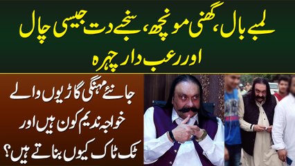 Lambe Baal, Ghani Moonch, Sanjay Dutt Jesi Chaal - Khawaja Nadeem Kaun Hain Tiktok Kiun Banate Hain?