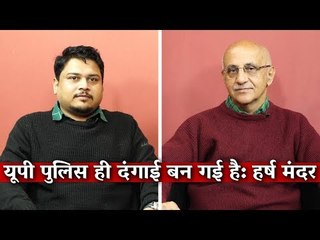 In UP, The Police Have Set A New Low: Harsh Mander I The Wire | CAA_NRC_NPR Protests