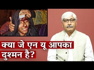 Is JNU Your Enemy? | The Wire Opinion | JNU Violence