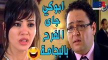 احمد رزق لما تخطب واحدة مش من مستواك وأهلها يحرجوك فى فرح اختك مسلسل العار