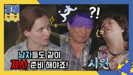 "남자들도 같이 제사 준비해야죠!" 며느리 소신 발언에 시아버지 대답은…