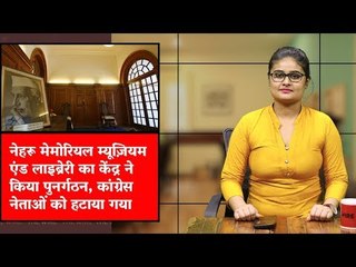 Congress Leaders Dropped From Nehru Memorial Panel In Major Shake-Up