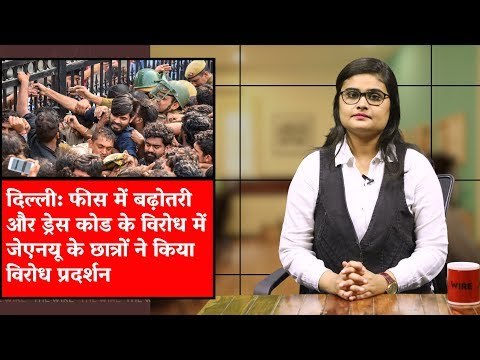 On Convocation Day, JNU Students Protest Against Fee Hike, Clash With Police