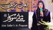 Naat 2021 - Naats By Different Participant - Female Naat Khuwan