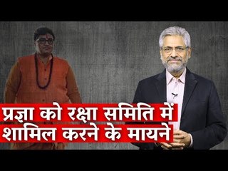 The Irony of Appointing a Terror Accused on a Defence Panel | The Wire | Siddharth Varadarajan