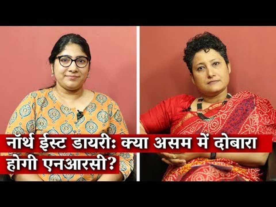 North East Diary: Will Assam Have a Second Round of NRC?