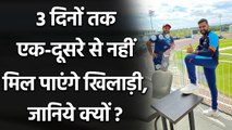 Team India players begin three days quarantine in Ageas Bowl, Southampton | Oneindia Sports