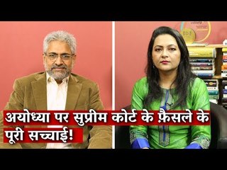 What the SC's Verdict on the Ayodhya Case Means | Hum Bhi Bharat with Arfa Khanum Sherwani