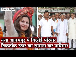 Haryana Elections: A Dynasty Faces TikTok Challenge in Adampur