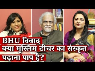 Why Can’t a Muslim Teach Sanskrit in BHU?