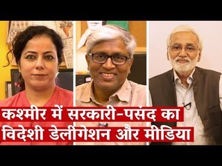 Media Bol, EP 116:The Media and the Government's Handpicked Foreign Delegation for Kashmir