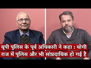 Under Yogi Rule, UP Police has become more Communal: Former IG UP Police