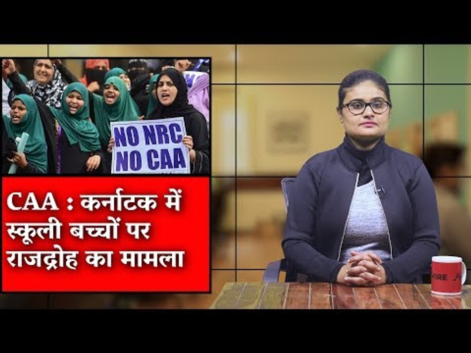 The Wire Bulletin | Karnataka: School Children Face Sedition For A Play Against CAA