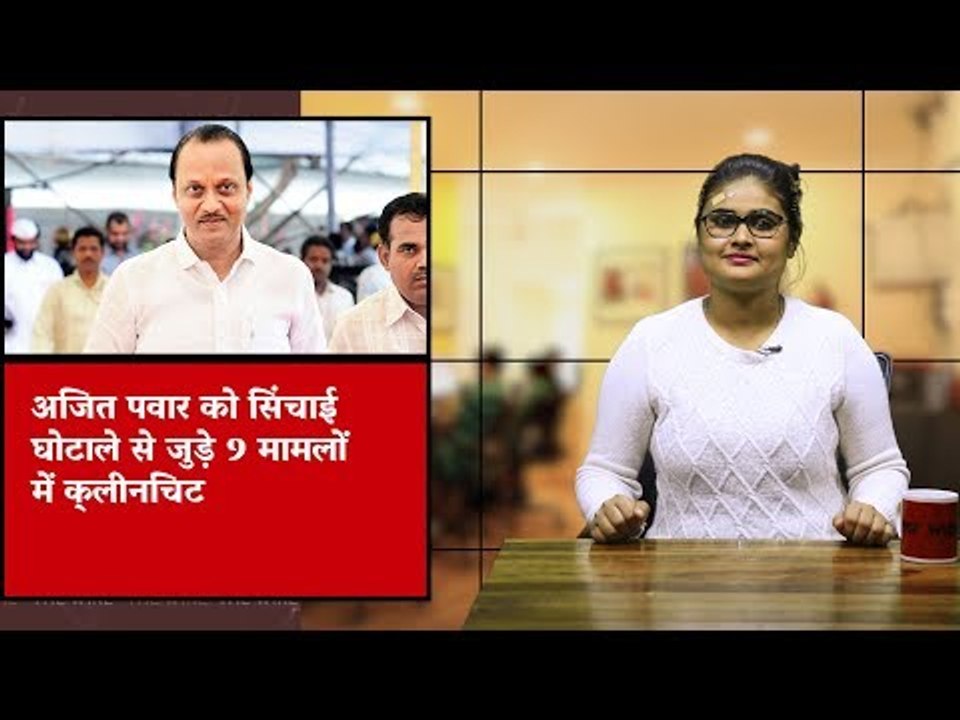 Nine Inquiries Into Irrigation Scam Closed, Officials Say None Of These Involve Ajit Pawar