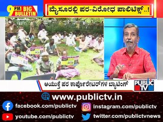 Big Bulletin | PM Modi Praises India’s Scientists; Reiterates 'Atmanirbhar’ Pitch | HR Ranganath | June 2, 2021