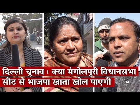 Delhi Election 2020: Will BJP Be Able to Open Its Account in Mangolpori? I The Wire I Delhi Election