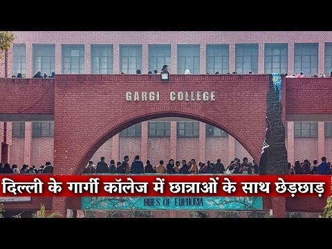 Students of Gargi College Protest After Molestation Cases on Campus | The Wire
