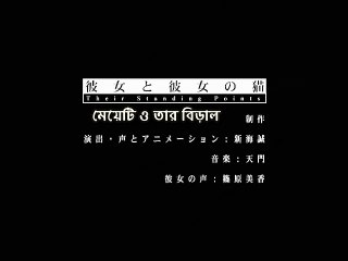 She and Her Cat: Their Standing Points (1999) || Bangla Subtitle || বাংলা সাবটাইটেল।