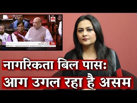 Citizenship Amendment Bill Passed: Protests Rock Assam I Arfa Ka India I The Wire