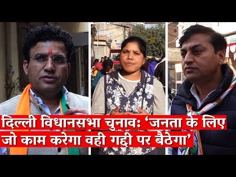 Delhi Election 2020: ‘Whoever Has Worked for the People Will Win' Says East Delhi Voters