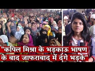 How Riots Broke Out in Jafrabad Following BJP Leader Kapil Mishra’s Provocative Words