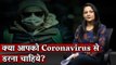 क्या आपको Coronavirus से डरना चाहिये? I The Wire I Arfa Khanum