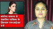 The Wire Bulletin | FIR Against Covid-19 Positive Singer Kanika Kapoor