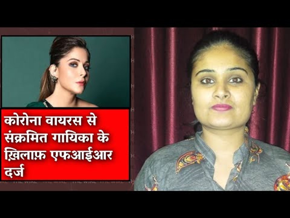 The Wire Bulletin | FIR Against Covid-19 Positive Singer Kanika Kapoor