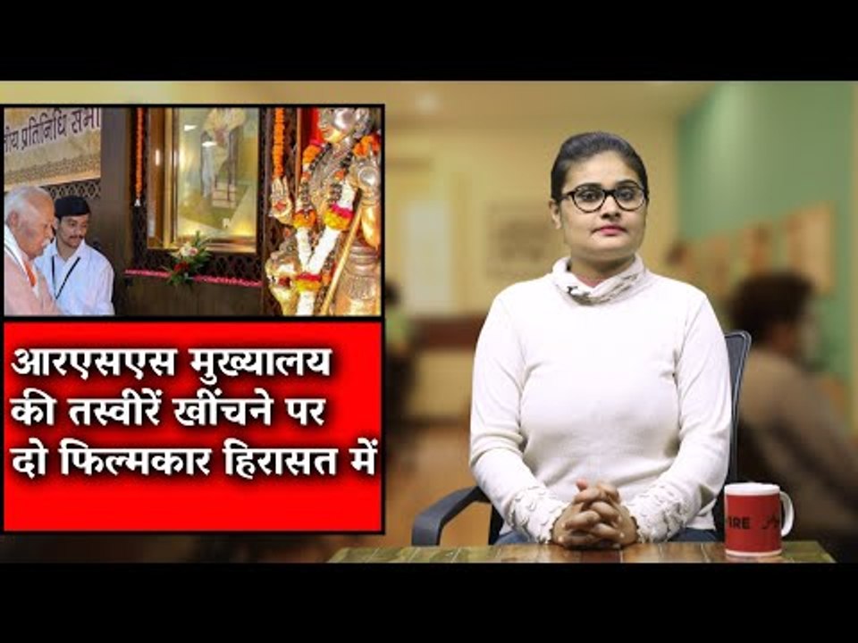 The Wire Bulletin: Two Filmmakers Detained For Photographing RSS HQ I Ritu Tomar