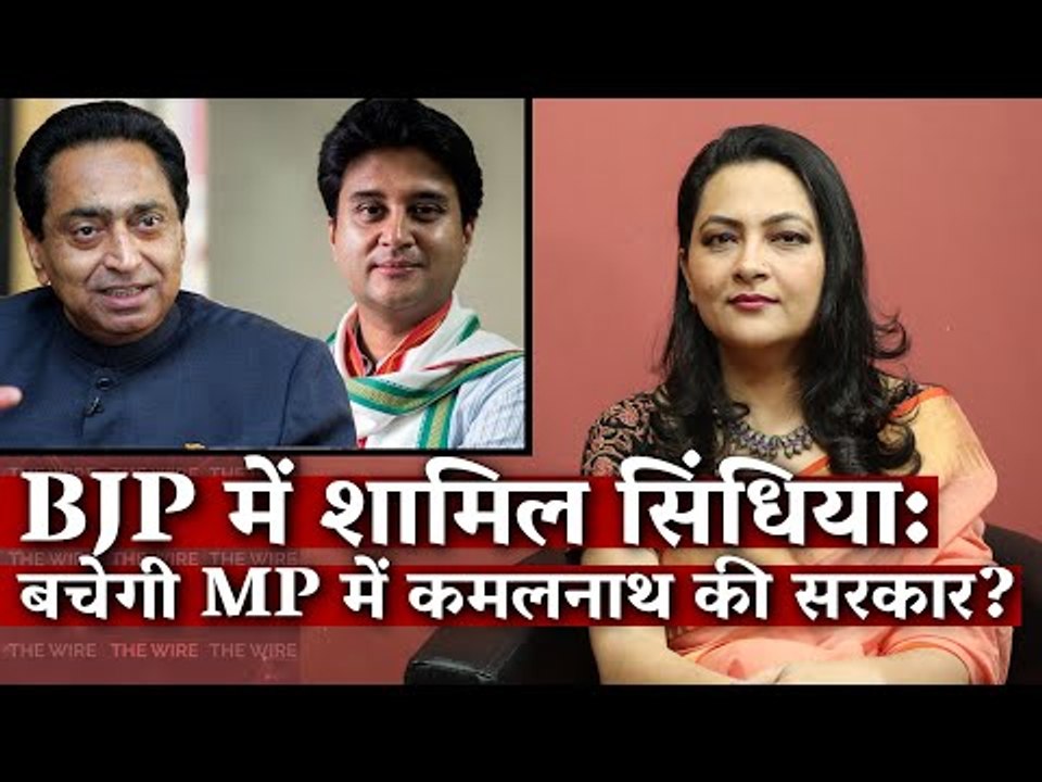 With Jyotiraditya Scindia Joining BJP, Can Kama...