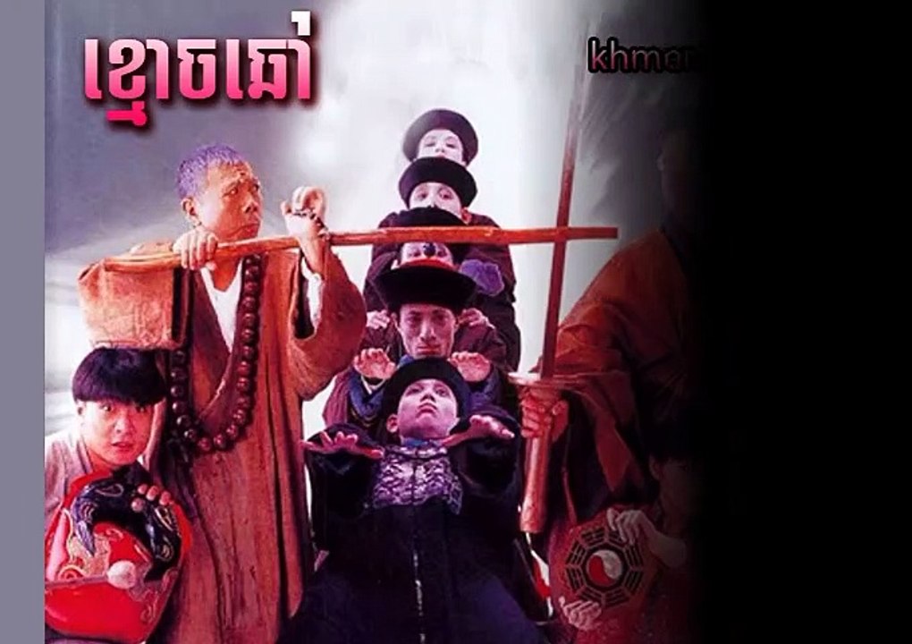 ខ្មោចឆៅ វគ្គ៤ ១