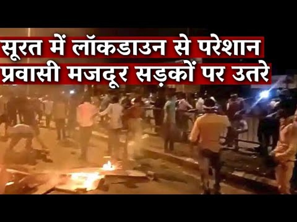 सूरत में लॉकडाउन से परेशान प्रवासी मजदूर सड़कों पर उतरे I The Wire I Surat I Migrant Labour