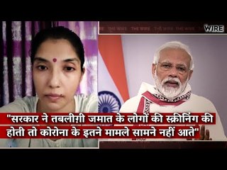 This Is What Health Journalist Sohini Chattopadhyay Wants To Know From PM Modi I The Wire I Corona