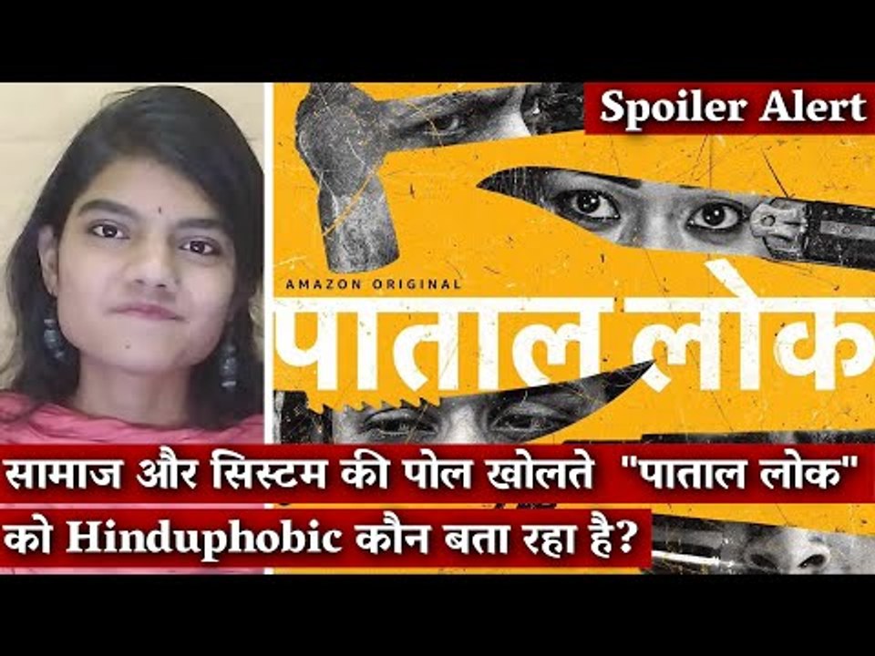 'Patal Lok' Shines a Light on Our System and Society, Yet Some Accuse it of Being 'Hinduphobic'