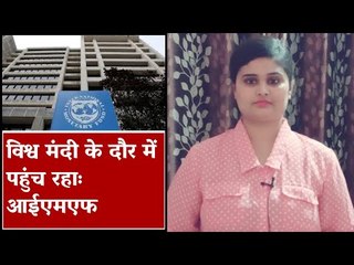 We Have Entered Recession: IMF I The Wire Bulletin I Coronavirus