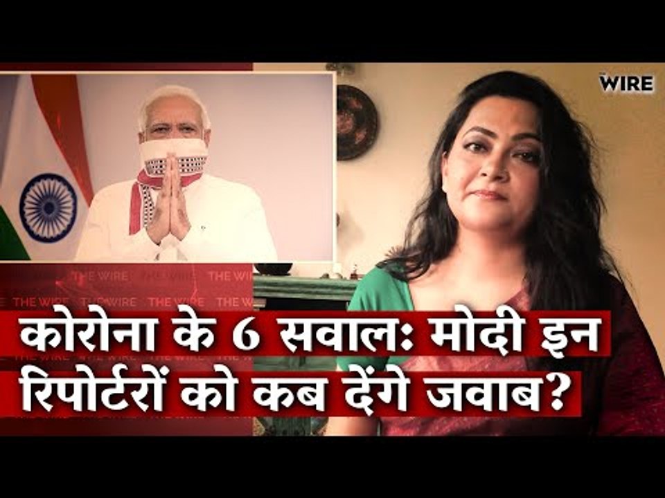 Questions From Top Health Reporters of India That Went Unanswered In This Health Emergency I Arfa