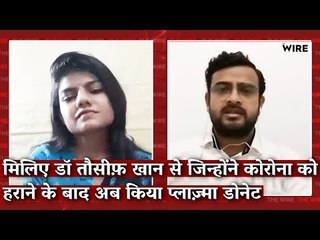 Dr Tauseef Khan Got COVID-19 from a Patient and Recovered. Now His Plasma is Helping Others Fight.