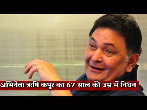 Gondi Bulletin: अभिनेता ऋषि कपूर का 67 साल की उम्र में निधन I Rishi Kapoor I The Wire