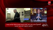 إخواني في الحكومة الإسرائيلية الجديدة لأول مرة.. د. عماد جاد مستشار مركز الأهرام للدراسات الاستراتيجية يوضح التفاصيل وتاريخ الكتلة العربية