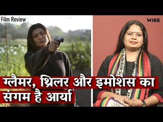 ग्लैमर, थ्रिलर और इमोशंस का संगम है आर्या I Aarya I Sushmita Sen I