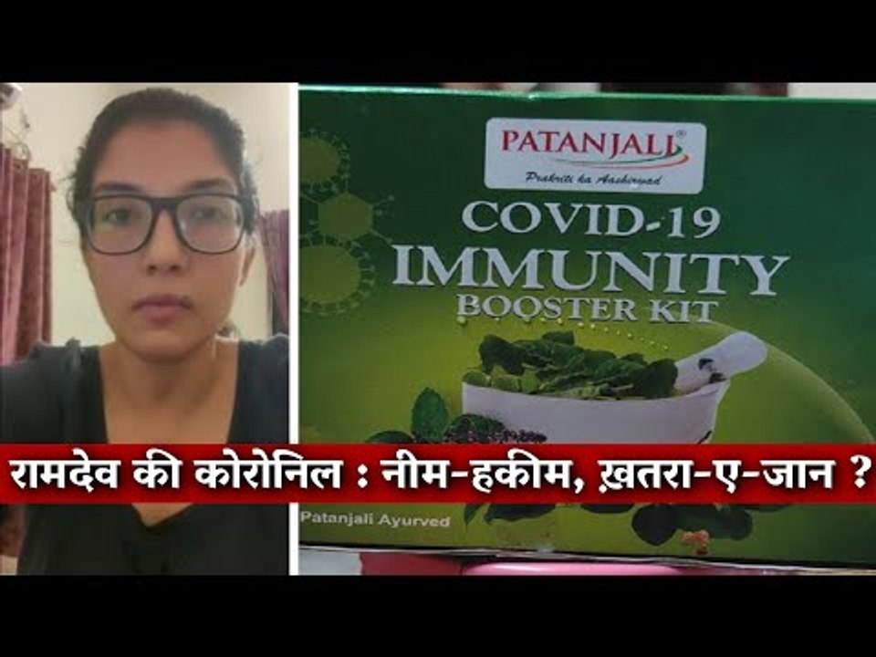 Ramdev's Coronil:Life Threatening Quackery?