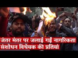 Protestors Burn Copies of Citizenship Bill in New Delhi | The Wire