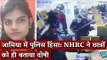 NHRC Blames Jamia Students for Police Violence, Questions Motive Behind Their Anti-CAA Protest
