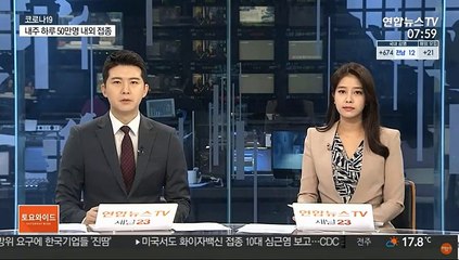 美 "韓에 백신 전달…양국우정 어려울 때 특히 깊다"