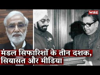 Three Decades of Mandal, Kamandal and Media I Media Bol