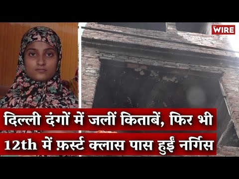 Her Books Were Burnt in Delhi Riots but Nargis Still Cleared Her 12th With a First Class I The Wire